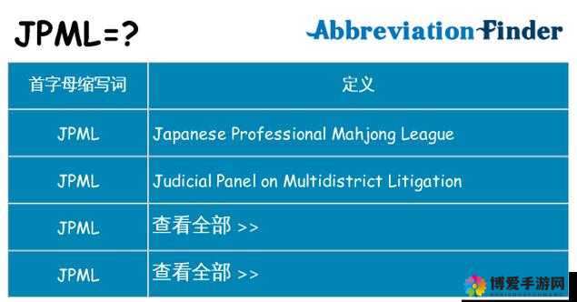 jp 是什么意思以及其在不同领域的具体含义解析
