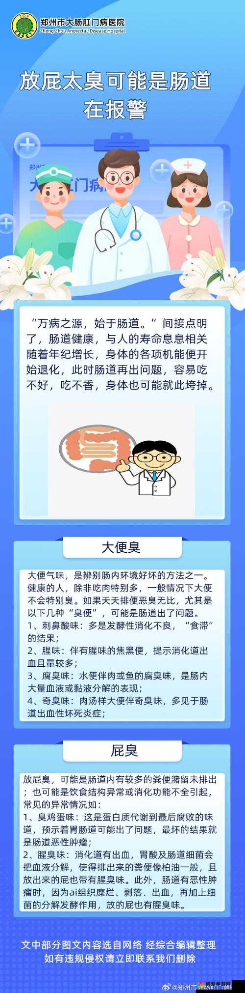 放屁很臭是什么原因引起：多种因素影响详解
