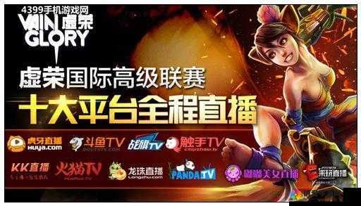 虚荣(Vainglory)电竞,VIPL2季军赛GankStars对战WEV的深度解析