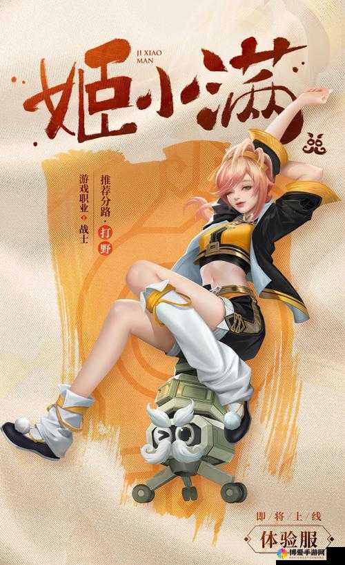 王者荣耀：姬小满与男子的大季巴之谜