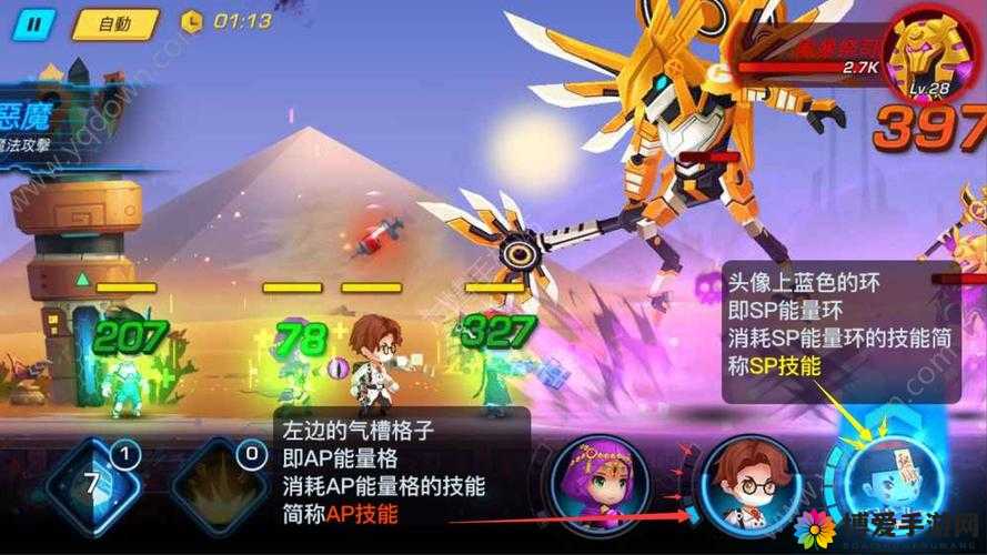 天天酷跑3D太阳宠大地之灵，能量与守护的完美结合
