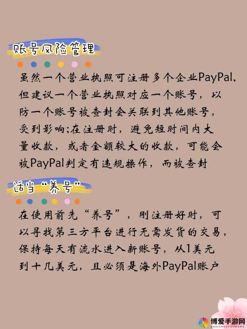 paypal 未满十八岁怎么开：详细解析及注意事项