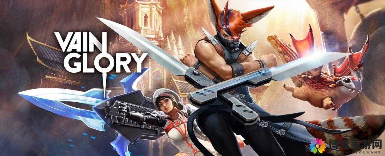 虚荣（Vainglory）中国邀请赛季军Delta战队，荣耀之路与比赛集锦