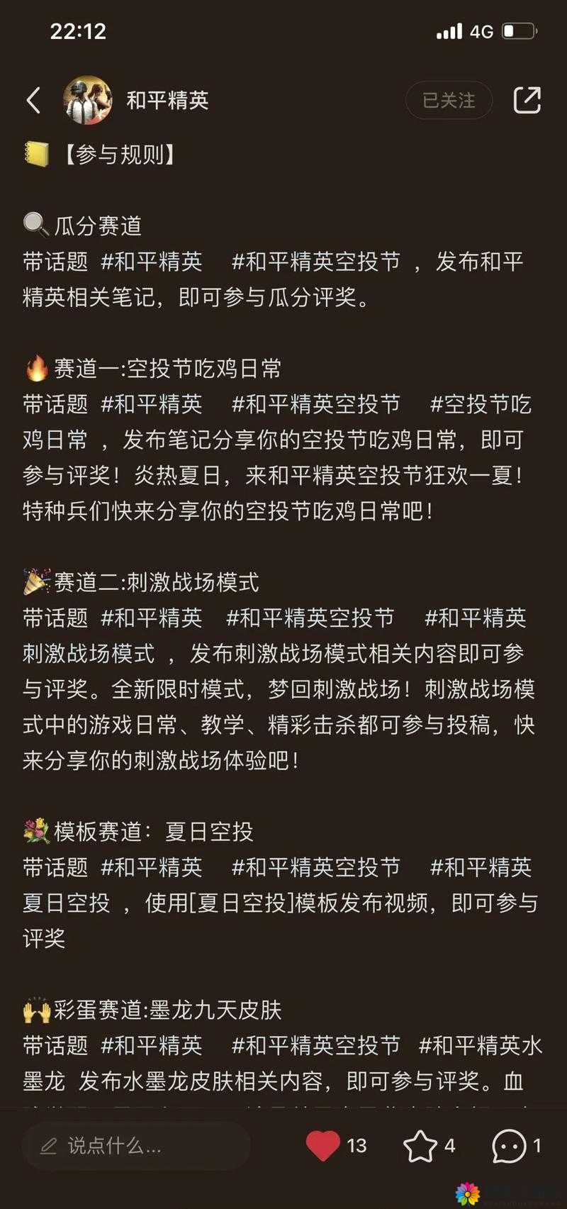 b 站刺激战场老阿姨特色功能：带你领略不一样的游戏世界