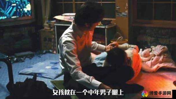 爸爸我是你媳妇：一场跨越伦理的奇异剧情