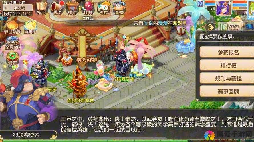 梦幻西游无双版，打造全新ARPG体验
