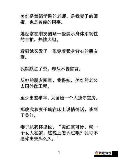 xxxx 丰满小少妇女自小说：探寻女性情感与成长的私密世界
