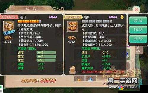 大话西游手游，平民玩家的六敏鞋装备打造攻略