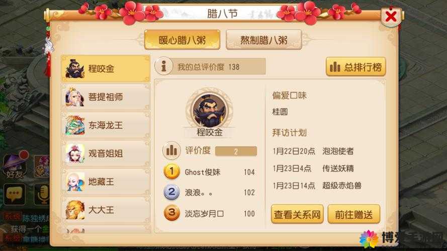 梦幻西游手游新活动御赐腊八粥深度解读