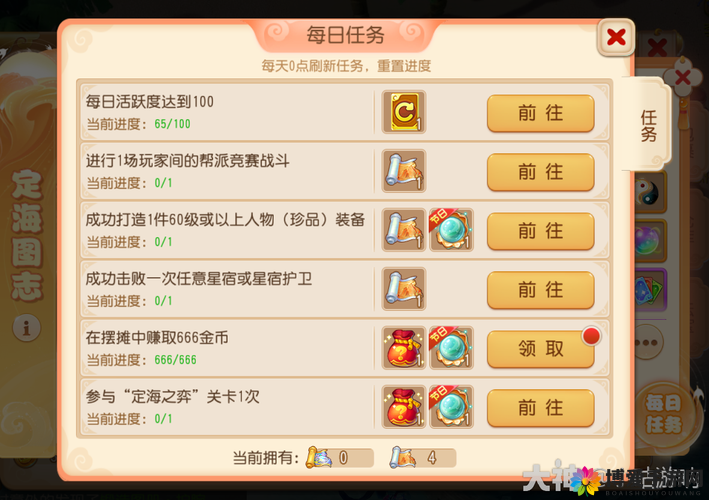 梦幻西游手游年终祭祀活动详解