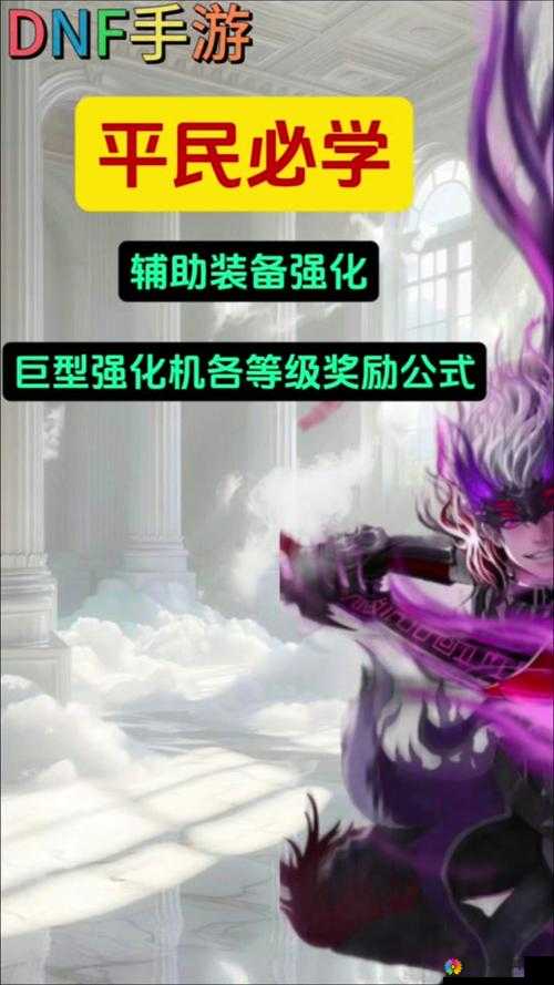 DNF手游男法技能效果,一场视觉与力量的双重盛宴