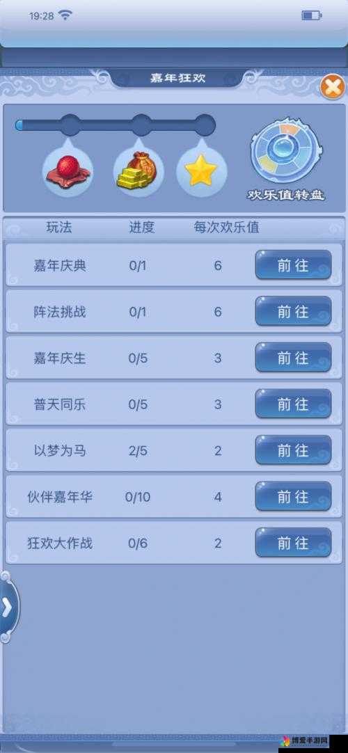 梦幻西游手游腊八活动，熬制腊八粥的欢乐庆典