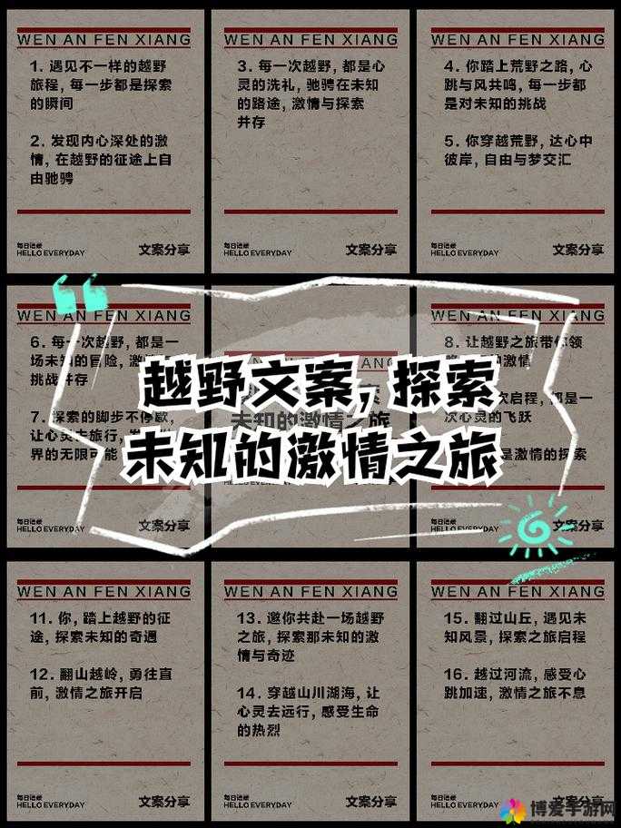 一区二区三区：探索未知的激情之旅