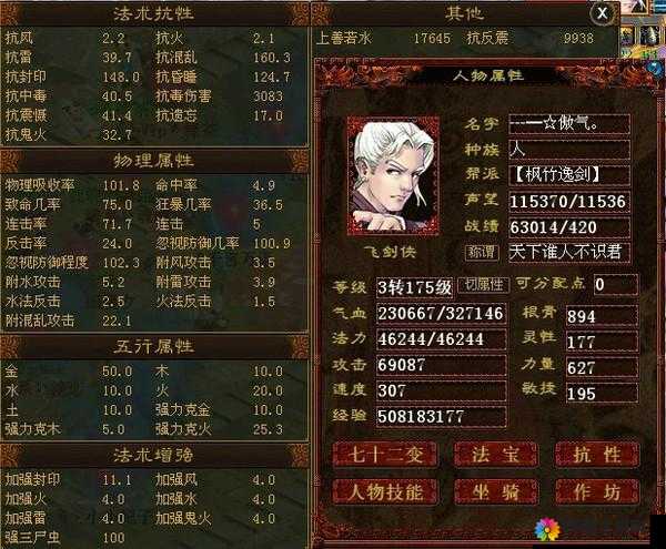大话西游新纪元,大力魔二阶苍暮,8084分评价背后的传奇