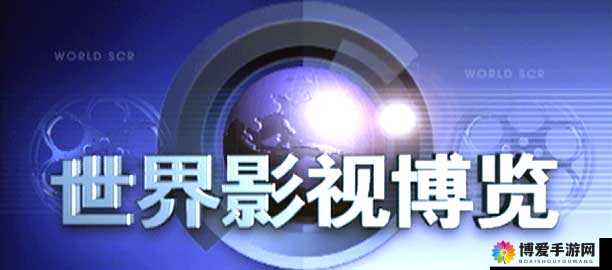 密桃影视传媒：打造精彩影视世界