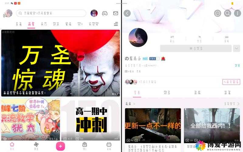 每天晚上偷偷看禁用 b 站 app，是一种什么样的体验？