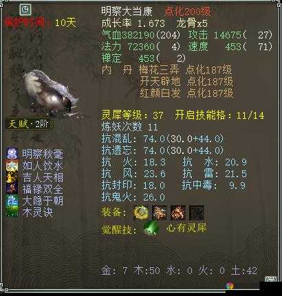 大话西游一转男人速度破千敏，刷新你的游戏认知！