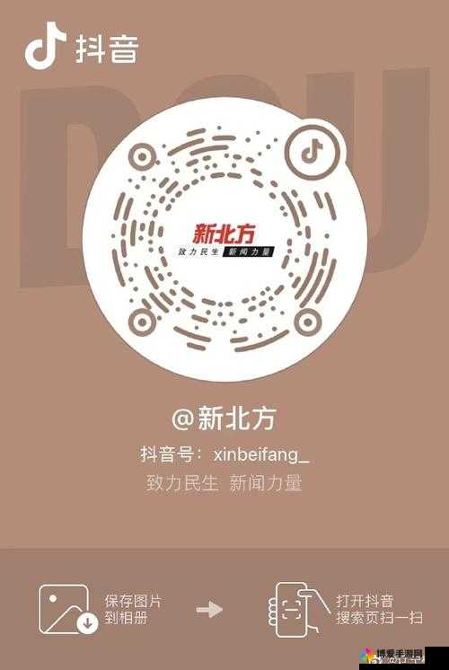 免费畅享抖抈 app 入口：无需任何费用轻松观看精彩内容