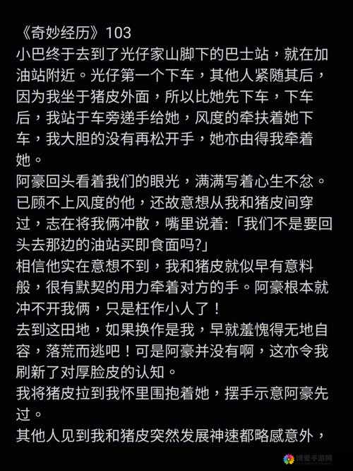 把伸进女人 www 第一次这一独特经历引发的奇妙探索
