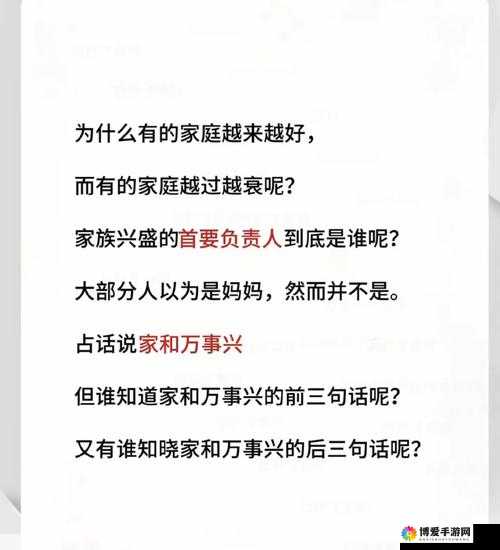 中国亲子伦理:构建和谐家庭的关键之道