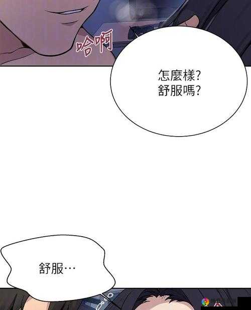 www 深夜成年人漫画网站：探索漫画世界的奇妙旅程
