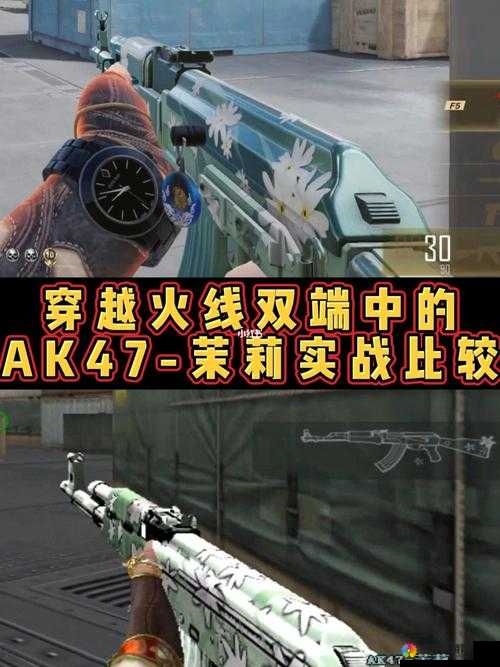 CF手游奇怪君茉莉AK溜僵尸走位很风骚