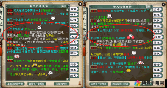 大话西游手游十张宝图挖出两件神兵，运气与策略的奇妙交织