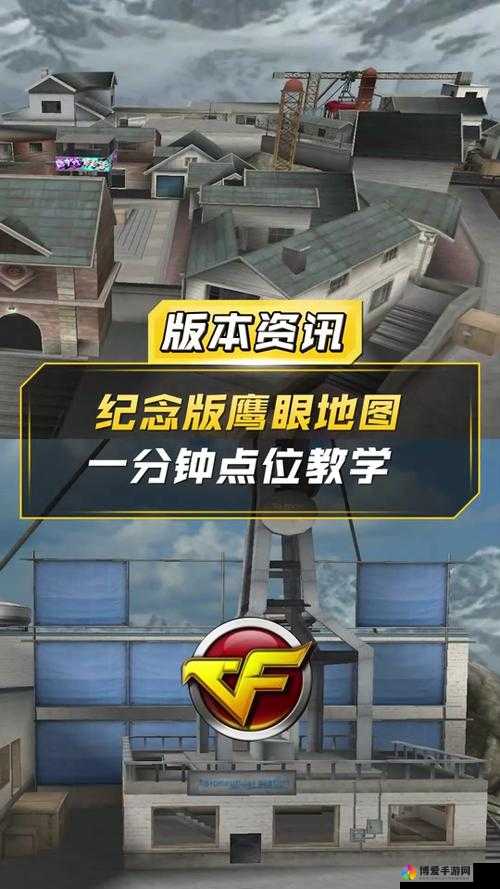 CF手游欢乐时刻，AK小兔携粉丝笑翻鹰眼地图