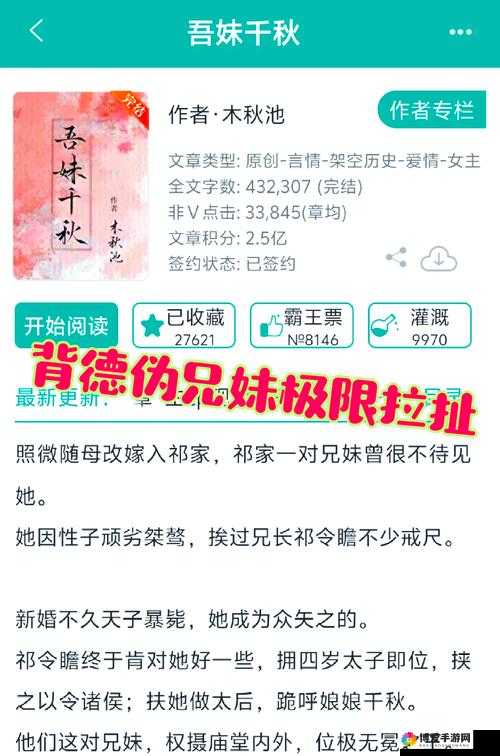 lvl 大哥与弟媳的禁忌之恋：言情小说中的伦理纠葛