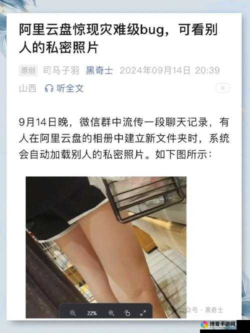 国产 SPA 盗摄 xo 在线观看：窥探私密之境引争议