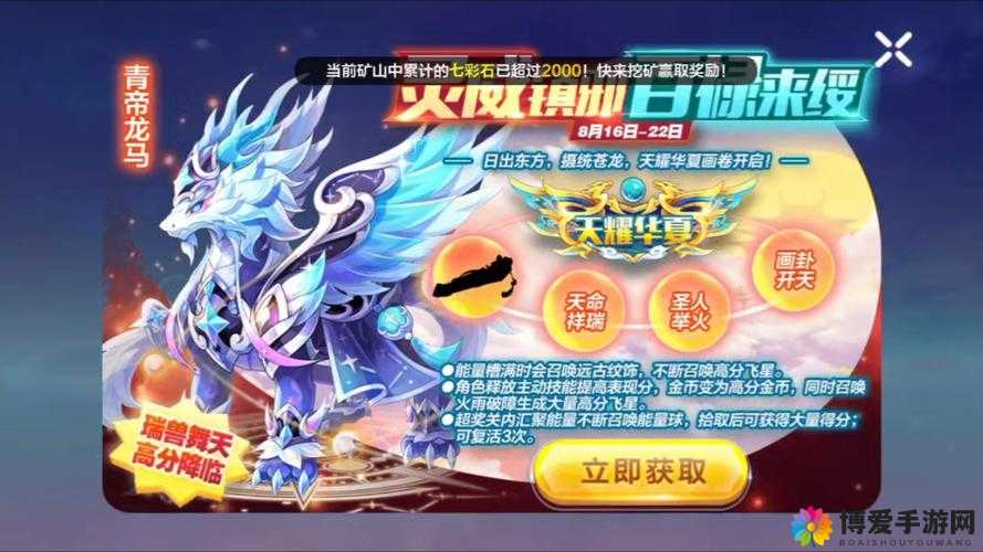 天天酷跑3D，探索得分宠星星小马的无限魅力