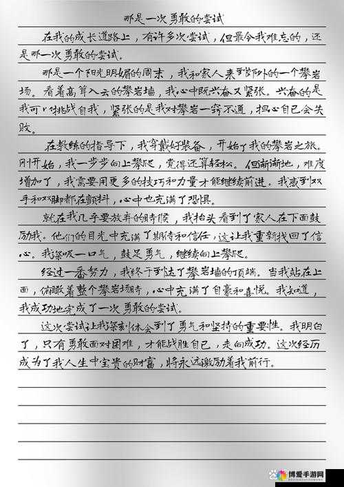 绳子绑住嘴巴戴上口球作文 600 字：一种特殊的体验