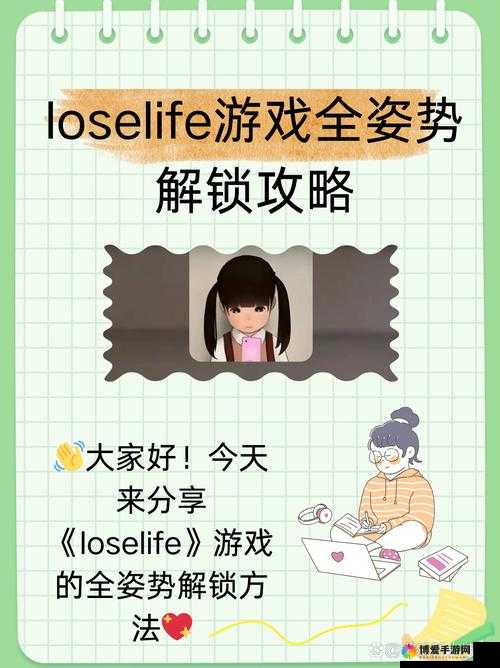loselife 浴室游戏中怀孕的奥秘及相关探讨