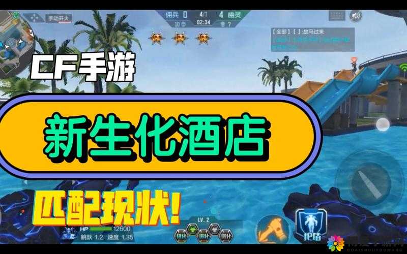 穿越火线手游，两人叠跳生化酒店bug无限刷经验教程