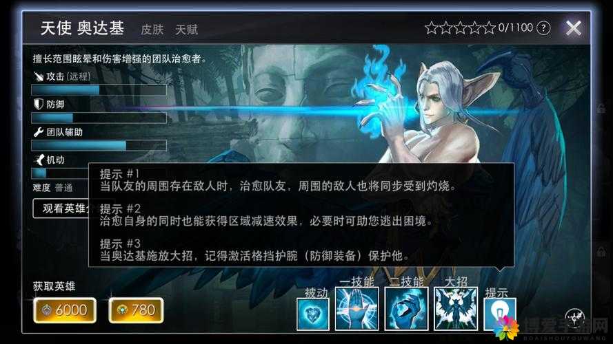 虚荣国服小贱解说天使奥达基辅助教学,资源管理的艺术