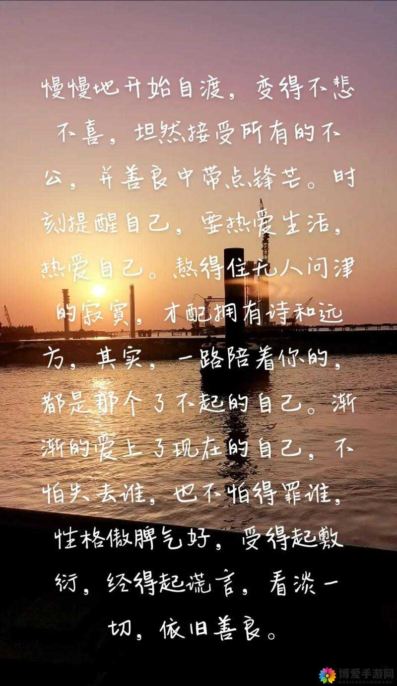 刚开始拒绝后来慢慢接受视频：一段心路历程的转变与成长
