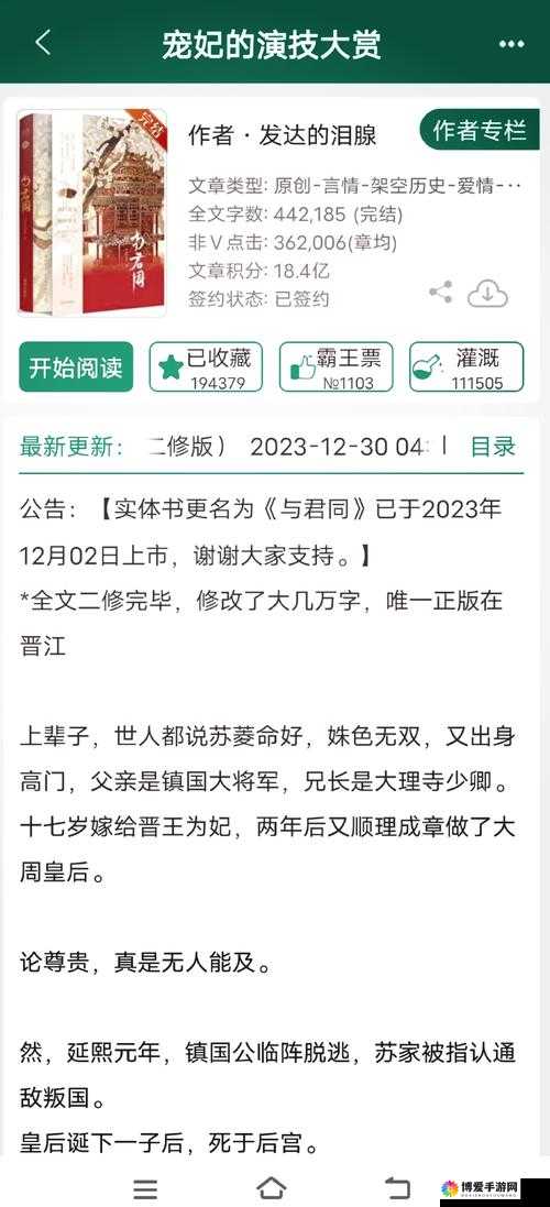 翁止痒婉燕的神秘身世与爱恨纠葛