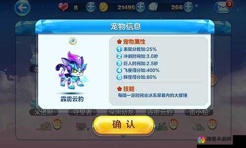 天天酷跑3D全能宠霹雳神犬，解锁雷霆之力，驰骋赛道新纪元