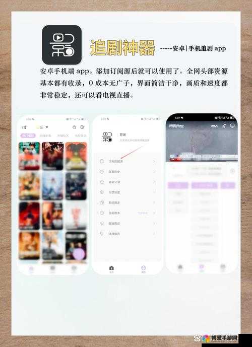 zzzwww 免费看片免费软件：畅享海量精彩影视资源