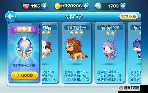 天天酷跑3D金币宠罗比属性技能攻略，资源管理的艺术
