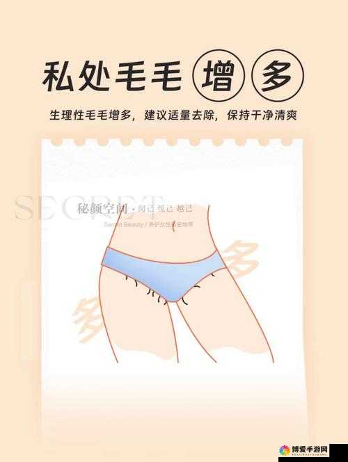 18-20 岁女生长出的私密毛发，你注意过吗？