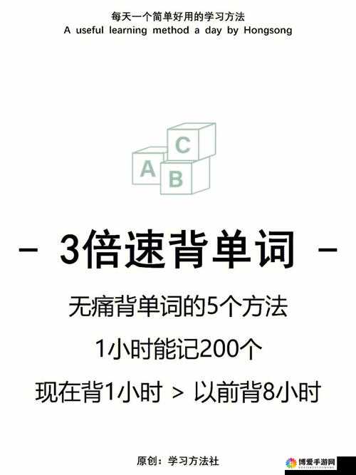 坐在学霸的紫根上背单词漫画：一场独特的学习之旅