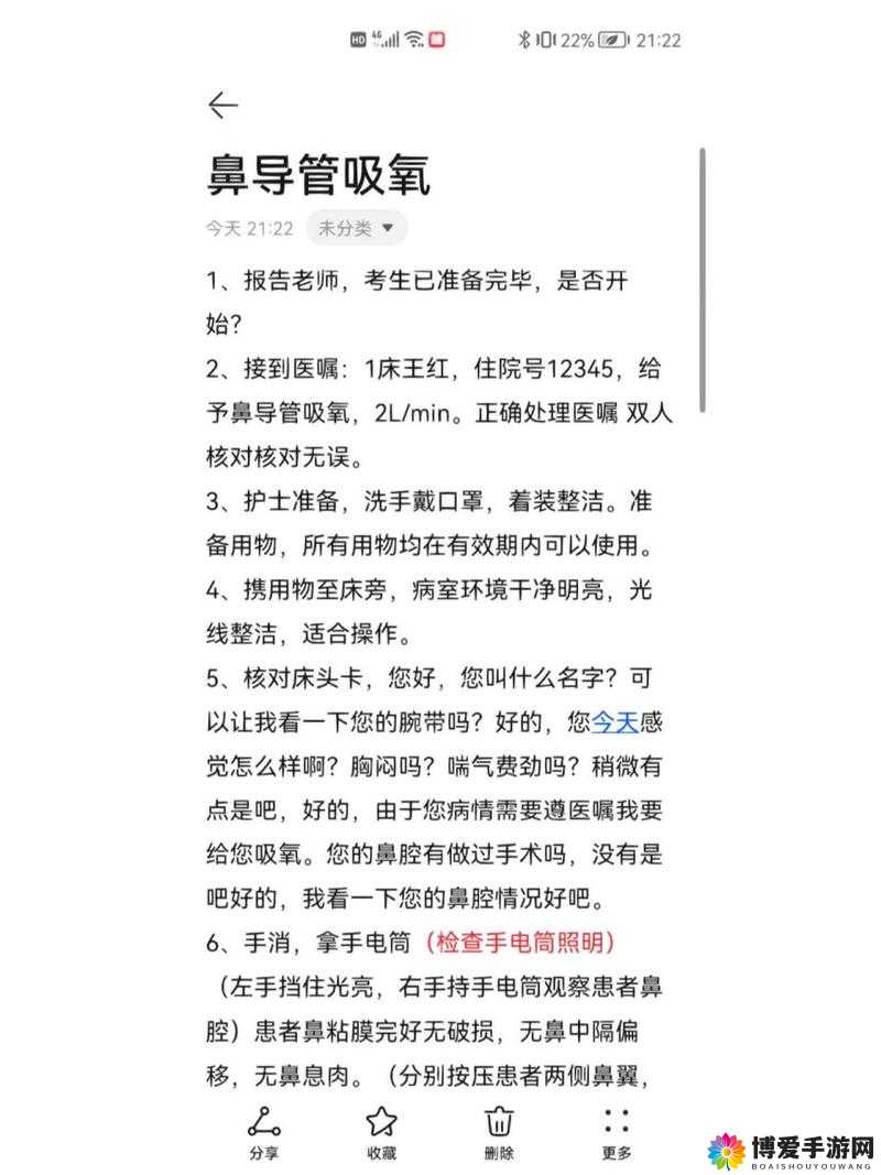 如何帮对象正确进行导管操作的方法与技巧探讨