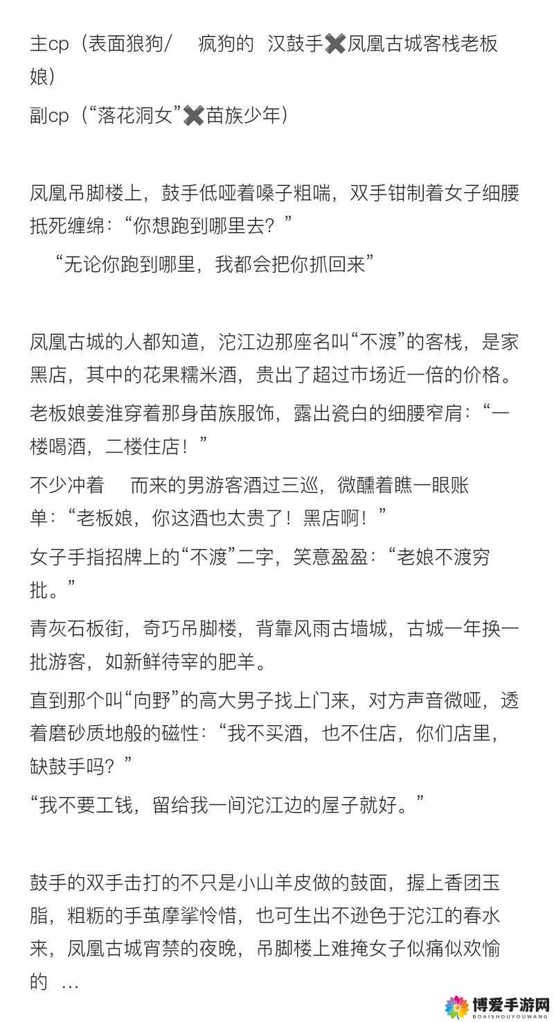 糙汉 1v1 奶瘾 h：一段禁忌而炽热的情感纠葛故事