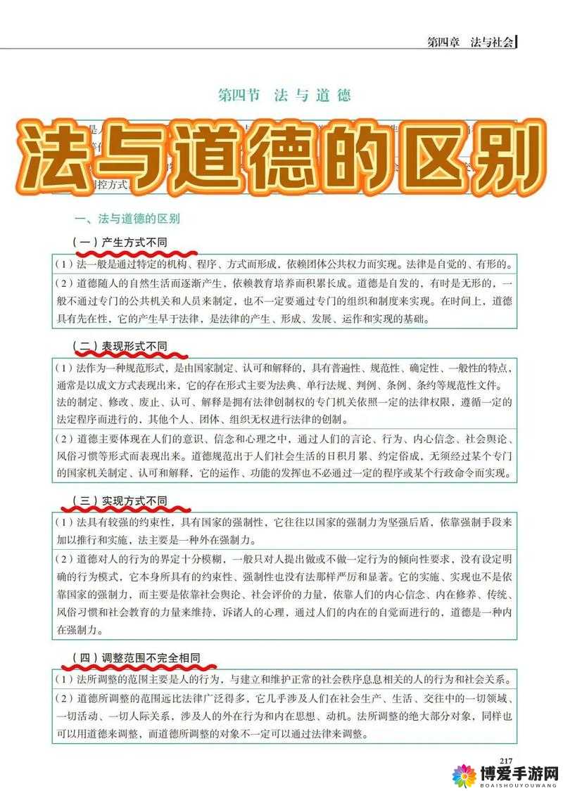 偷窥他人隐私隐藏的巨大危害：法律与道德的双重审视