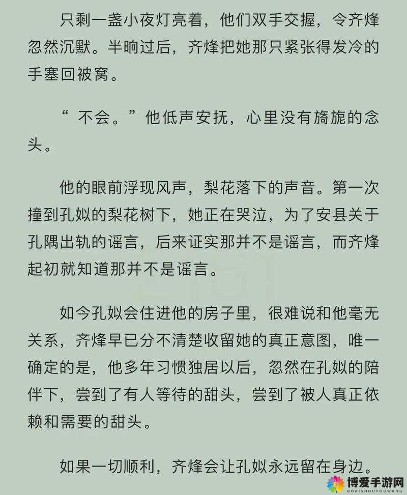 嗯～用力啊～嗯～c 我～翔霖视频：极致激情演绎