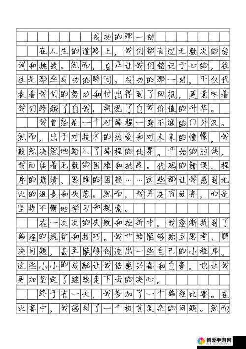 在房间里被的最深的一天：那是一段难以忘怀的记忆
