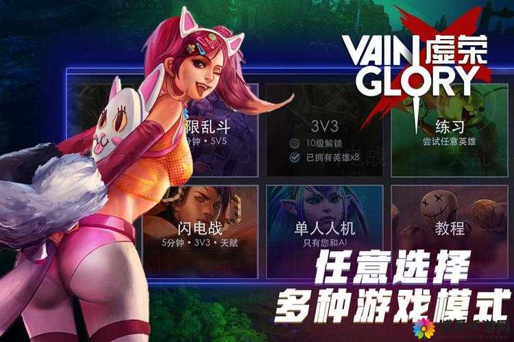 虚荣（Vainglory）电竞，激情与梦想的舞台 —— Hunters力争VIPL外卡赛四强席位