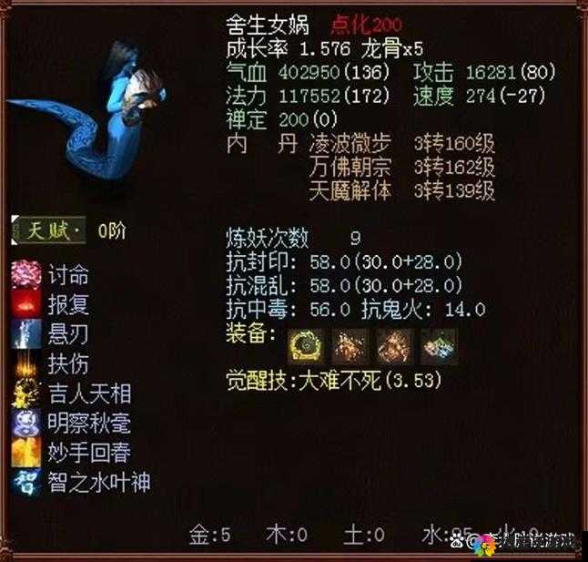 大话西游，全服首只2转战神女娲震撼登场，改写神话新篇章
