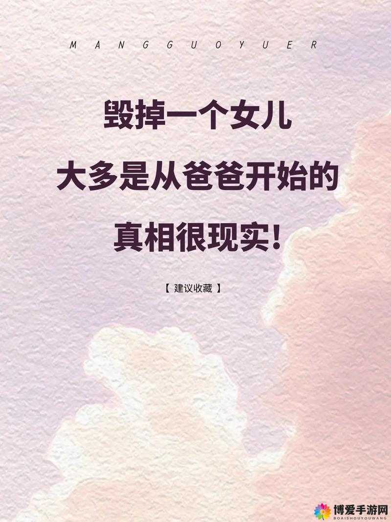 父亲有力挺送女儿：这是一份深沉的爱与支持